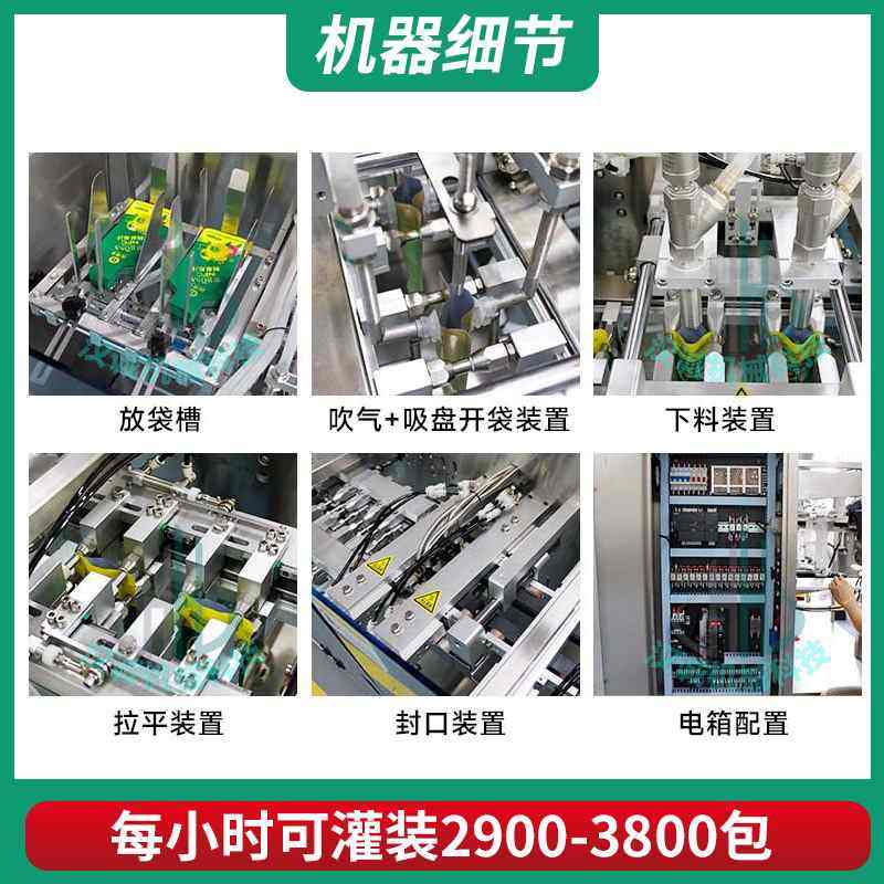 自立袋果浆包装机一出二给袋式液体包装机南瓜酵素液水平给袋机,淘宝优惠券,粉丝福利购,淘宝优惠卷