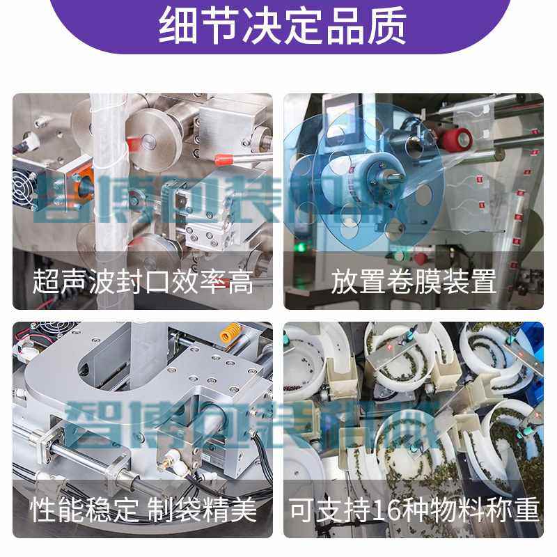 定制全自动超声波尼龙三角包茶包机 挂标带线称重袋泡茶叶包装机,淘宝优惠券,粉丝福利购,淘宝优惠卷