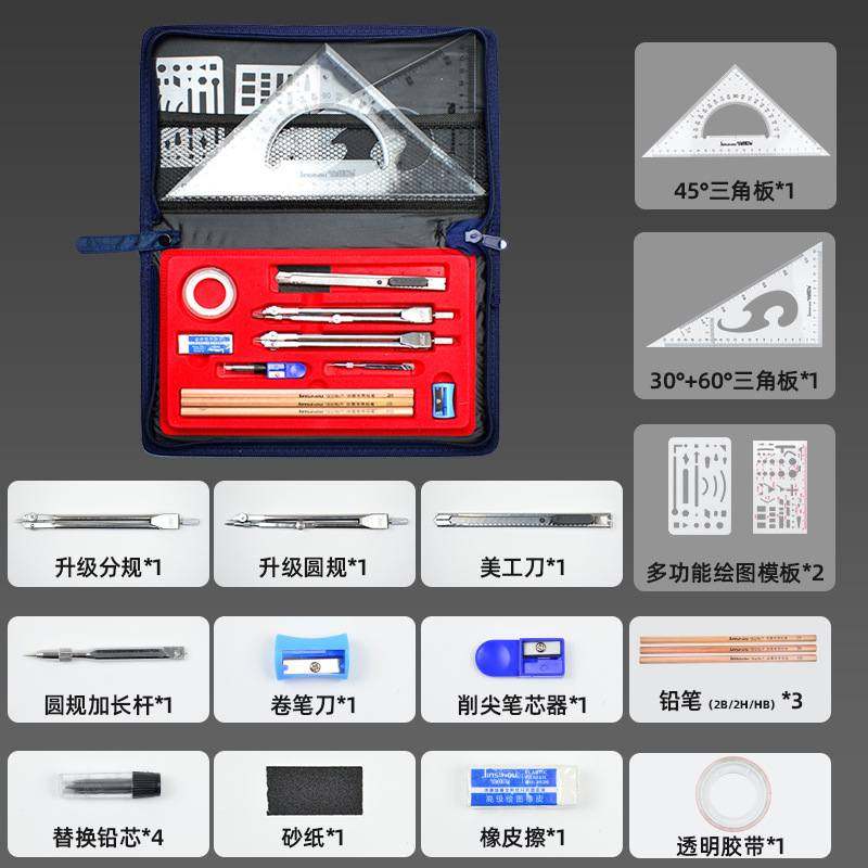 金丝猴5025绘图拉链包绘图绘图丁字尺绘图制图工具建筑包套装工具,淘宝优惠券,粉丝福利购,淘宝优惠卷