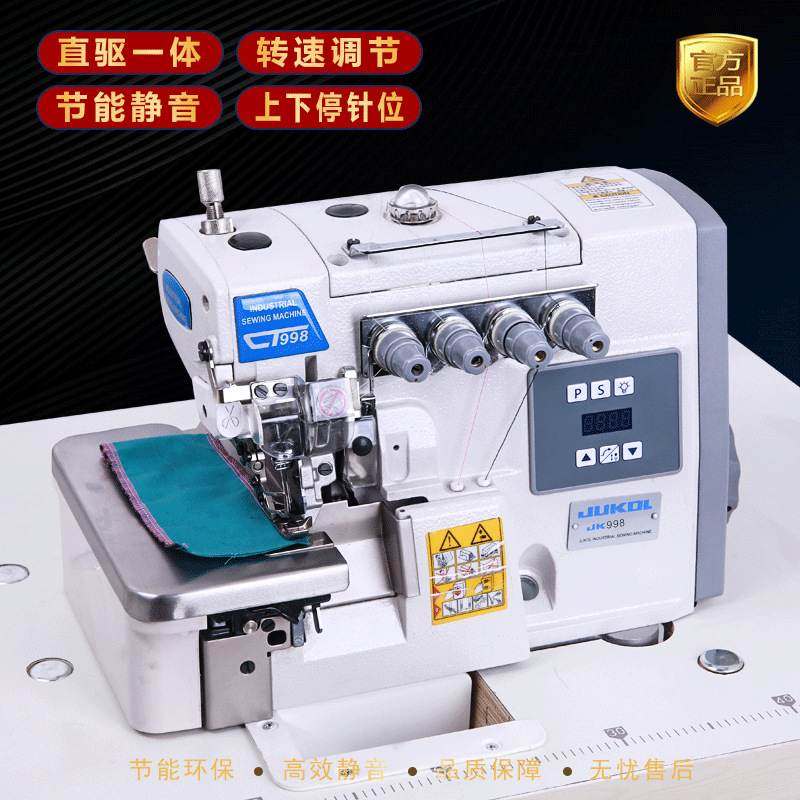 锁边缝纫一体包缝机超高速缝纫机薄料厚料吃厚三线四线五线拷边机,淘宝优惠券,粉丝福利购,淘宝优惠卷