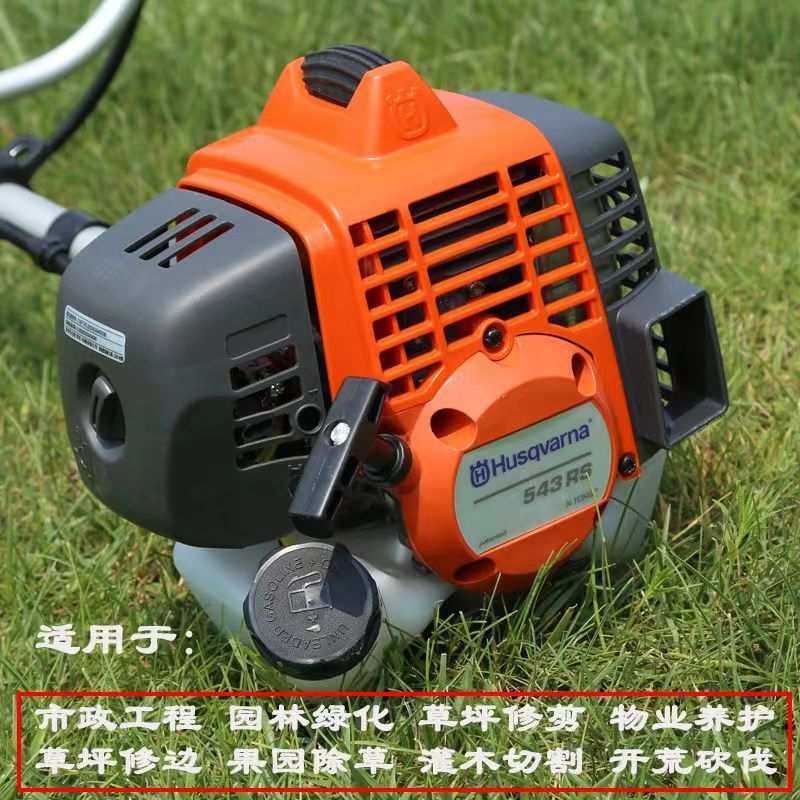 富世华侧挂割草机543RS除草机汽油电链锯割灌机大功率进口专业园,淘宝优惠券,粉丝福利购,淘宝优惠卷