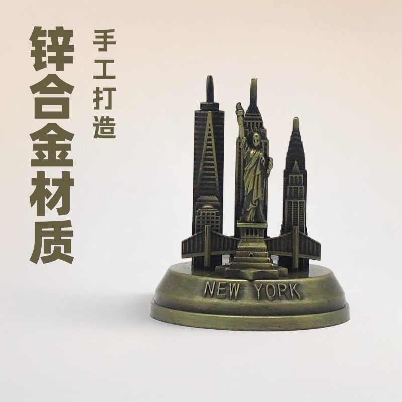 纽约地标金属模型创意家居酒柜纪念品摆件桌面饰品小复古工艺品,淘宝优惠券,粉丝福利购,淘宝优惠卷