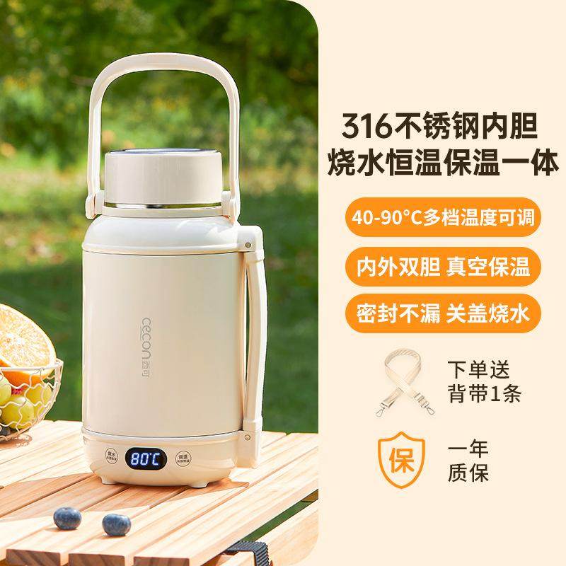 西可便携式烧水壶保温烧水水杯旅行一体外出大容量杯户外恒温电热,淘宝优惠券,粉丝福利购,淘宝优惠卷