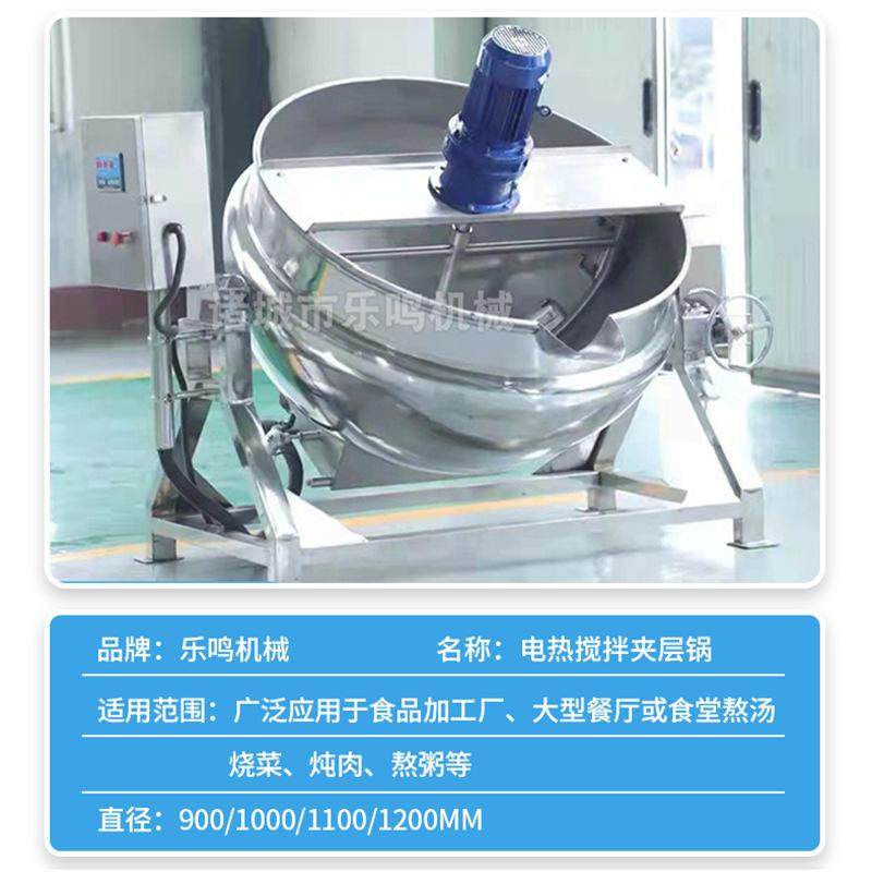 全自动电加热行星搅拌炒锅商用可倾斜出料牛肉酱火锅底料炒料机,淘宝优惠券,粉丝福利购,淘宝优惠卷