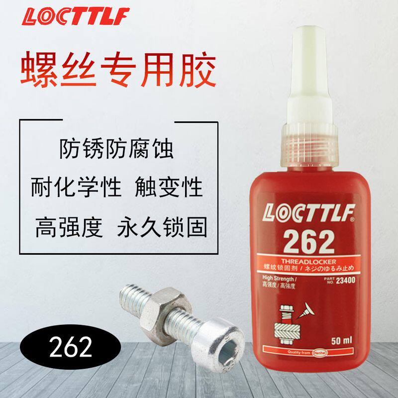 新款直销乐秦262螺纹紧固胶水 263密封锁固胶 262厌氧螺丝胶 50ml - 图0