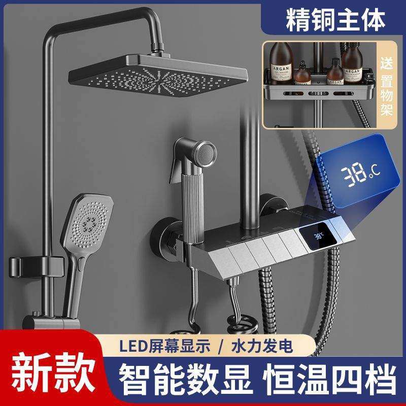 钢琴按键数显航母全铜花淋浴套装洒恒温智能增压家用多功能,淘宝优惠券,粉丝福利购,淘宝优惠卷
