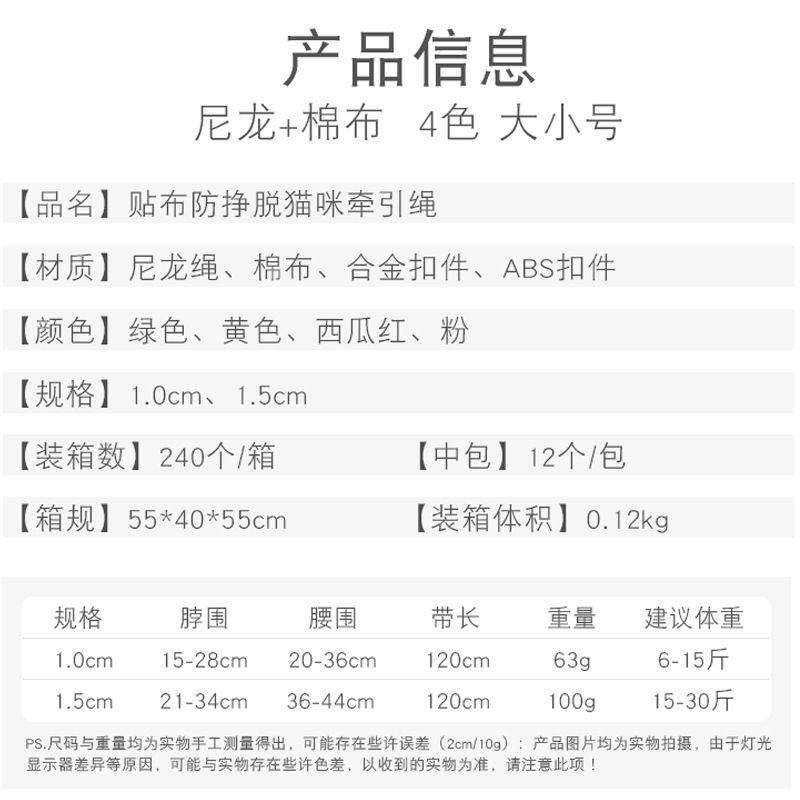 宠物猫咪牵引绳小清新印花绳猫调节可挣脱遛猫牵引绳背带防猫绳,淘宝优惠券,粉丝福利购,淘宝优惠卷