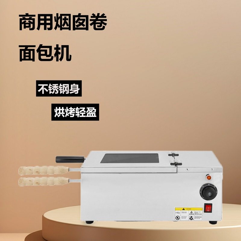 商用电热跨境冰淇淋烟囱卷面包机网红不锈钢烤面包机摆摊小吃烤炉,淘宝优惠券,粉丝福利购,淘宝优惠卷