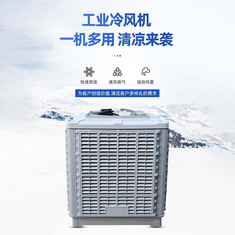 2.2kw大风量工业湿帘冷风机厂房车间养殖畜牧网吧降温冷风机厂家,淘宝优惠券,粉丝福利购,淘宝优惠卷