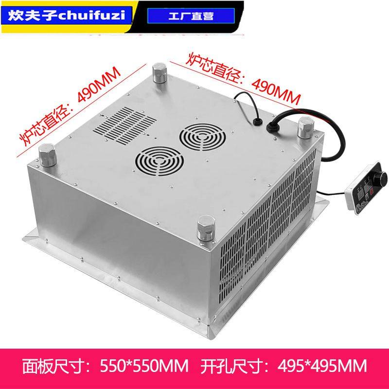 大功率商用方形嵌入式线控凹面5000W380V三相电磁炉设备550M,淘宝优惠券,粉丝福利购,淘宝优惠卷