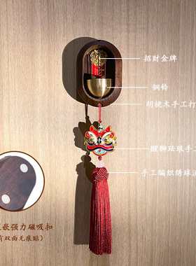 三径堂|招财入户门铃挂件中国风醒狮铜铃多巴胺创意冰箱贴乔迁礼