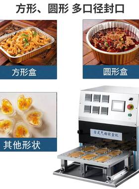 气动台式封口机圆形塑料杯子铝箔盒子封膜机商用热合封口机工厂用