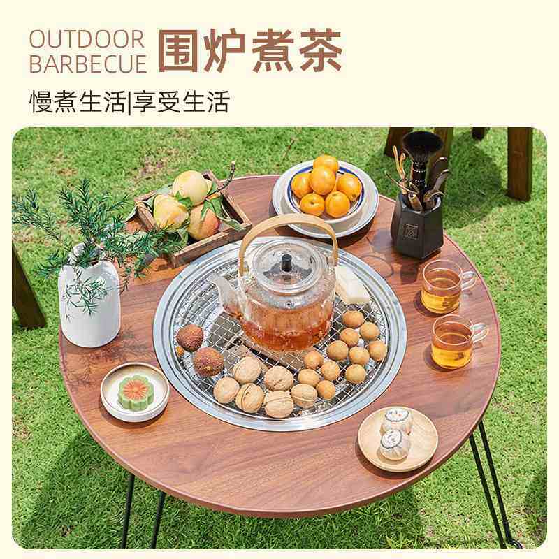 折叠围炉煮茶桌子烤火炉炭煮户外火炉茶炉碳套装桌庭院烧烤家用火,淘宝优惠券,粉丝福利购,淘宝优惠卷