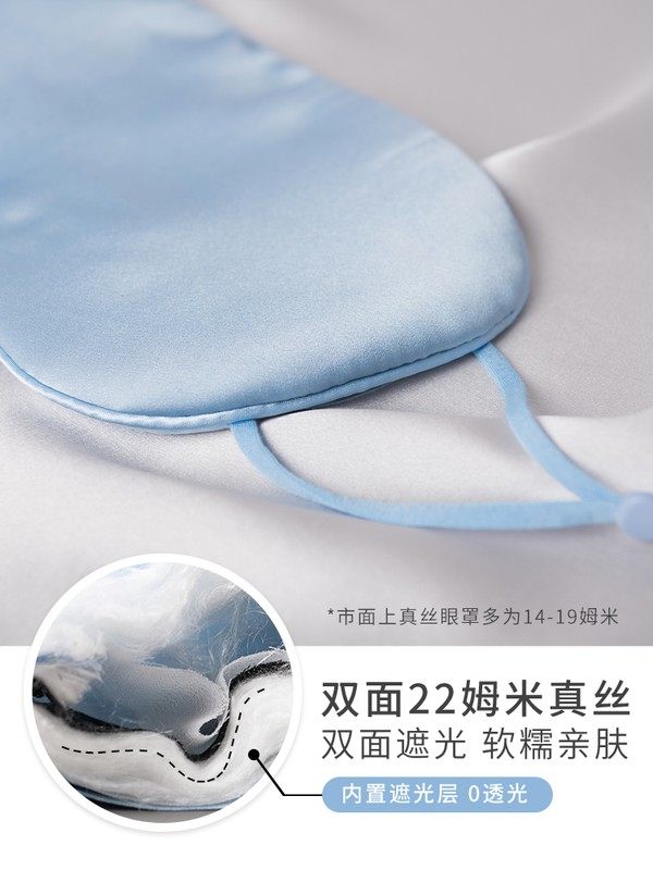 真丝眼罩挂耳式睡眠遮光不勒专用女男礼盒夏季可调节松紧蚕丝睡觉,淘宝优惠券,粉丝福利购,淘宝优惠卷
