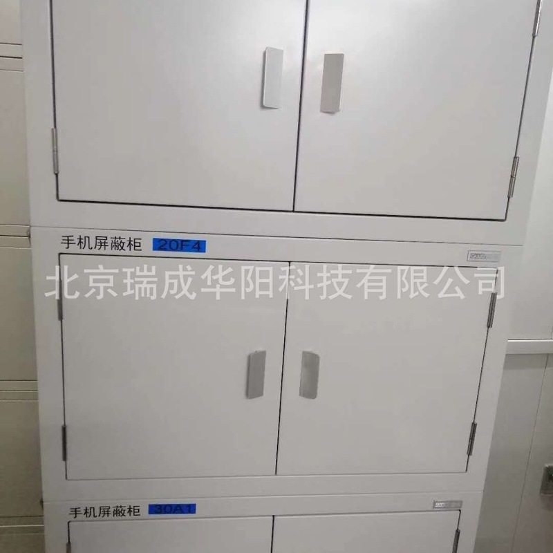 北京瑞成保密柜文件柜铁皮柜储物收纳机柜手机柜,淘宝优惠券,粉丝福利购,淘宝优惠卷