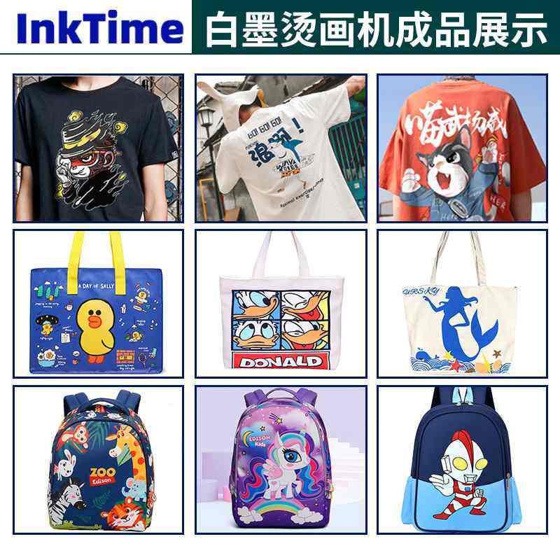 数码柯式烫画膜打印机纺织面料成衣箱包印花logo图案白墨打印机,淘宝优惠券,粉丝福利购,淘宝优惠卷