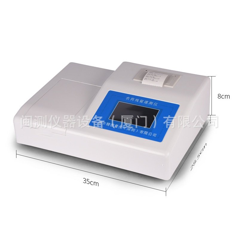 农药残留检测仪蔬菜水果食品安 全快速测试仪器菜市场农残速测仪,淘宝优惠券,粉丝福利购,淘宝优惠卷