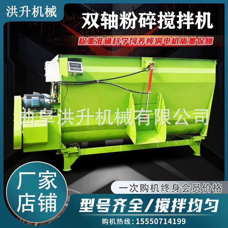 9立方牛羊草料粉碎搅拌机双轴tmr拌草机立式全日粮搅草机参数报价,淘宝优惠券,粉丝福利购,淘宝优惠卷