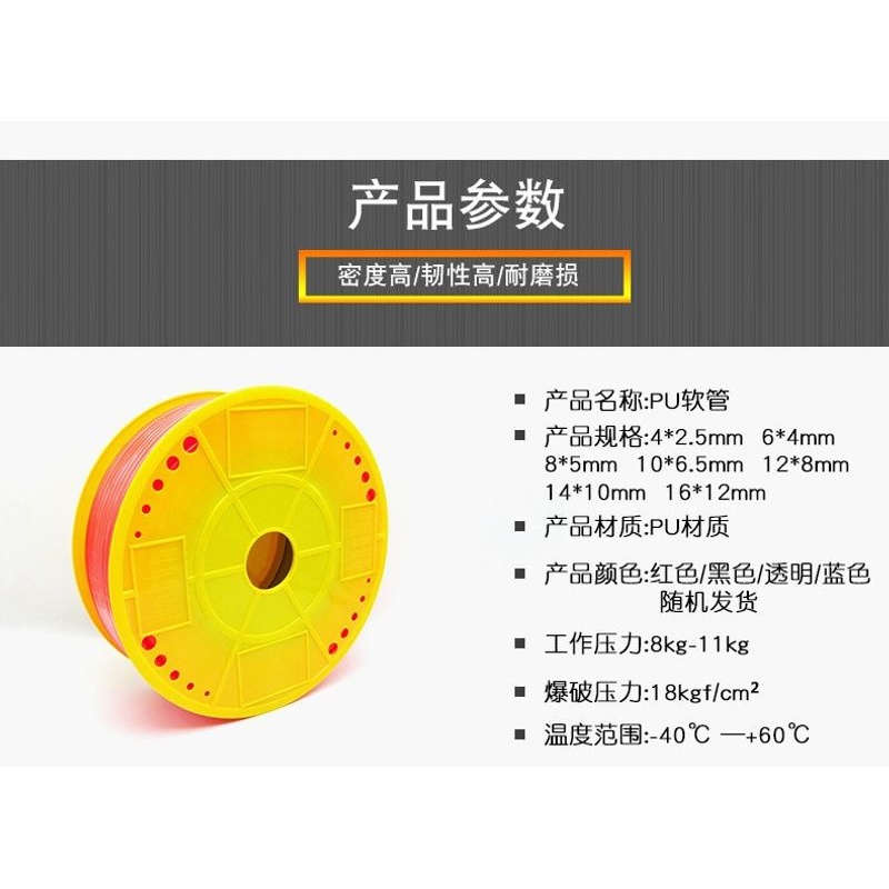PU10*6.5m气动软管气管空压机*2.5/6**4/108/1614**6.5/12风管 - 图1