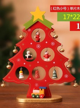 圣诞节圣诞树装饰桌面摆件diy迷你圣诞树木质材料包玄关装饰摆件