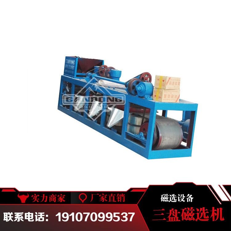 赣东厂家供应CP3-500三盘机磁选机  电磁磁选机 三盘磁选机,淘宝优惠券,粉丝福利购,淘宝优惠卷