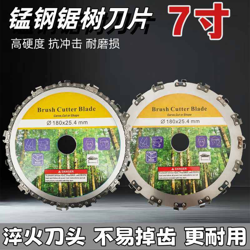 割草机链条盘7寸9割修寸链条小一体神器灌木割草灌木切割片盘盘,淘宝优惠券,粉丝福利购,淘宝优惠卷