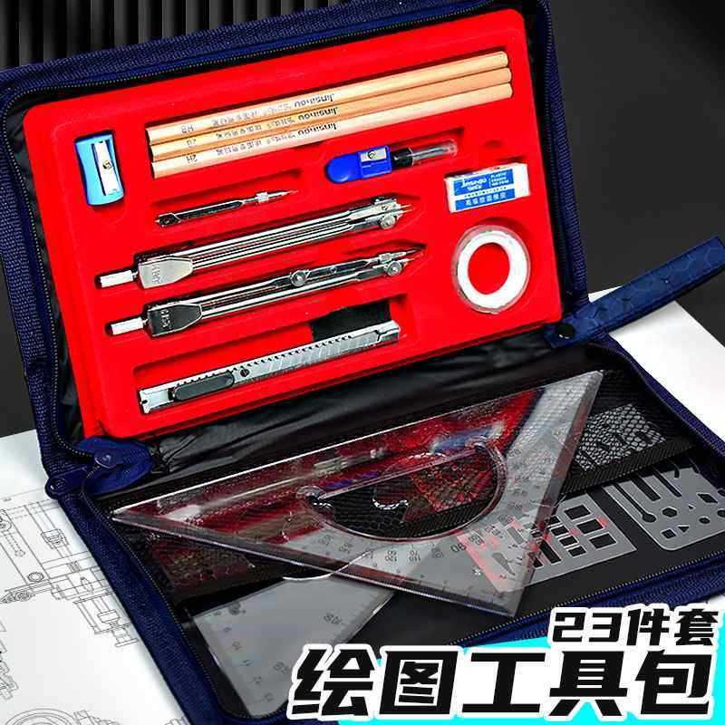 金丝猴5025绘图拉链包绘图绘图丁字尺绘图制图工具建筑包套装工具,淘宝优惠券,粉丝福利购,淘宝优惠卷