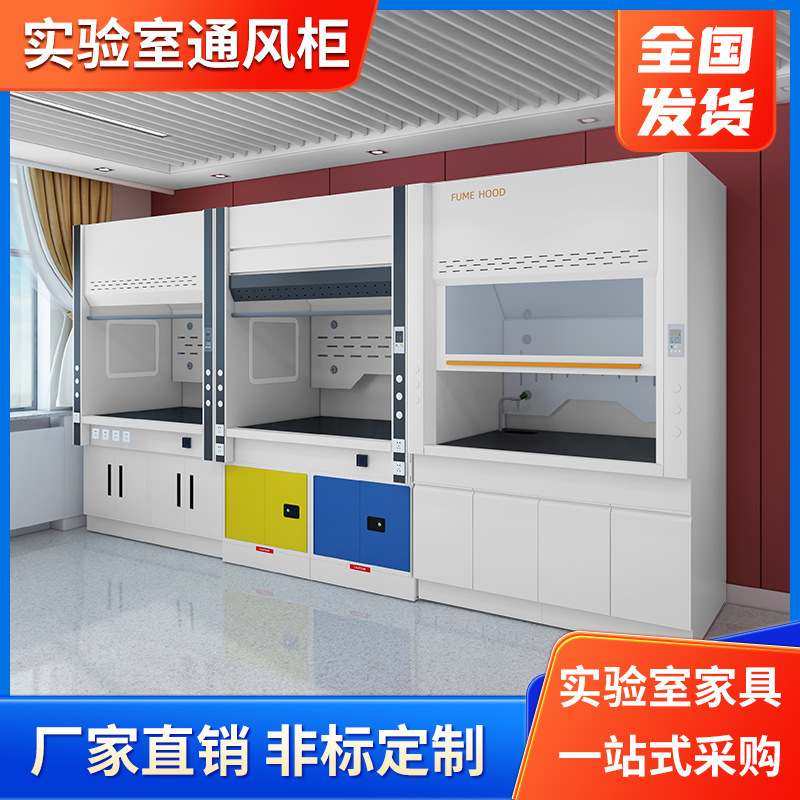全钢通风柜全钢通风橱PP通风橱实验室物理化学无管道桌上型排风柜,淘宝优惠券,粉丝福利购,淘宝优惠卷