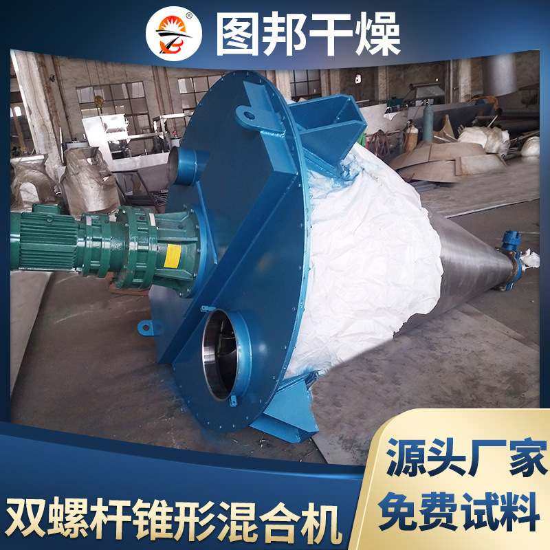 供应立式双螺杆螺旋混合机 聚氯乙烯树脂搅拌机 银杏叶混合设备,淘宝优惠券,粉丝福利购,淘宝优惠卷