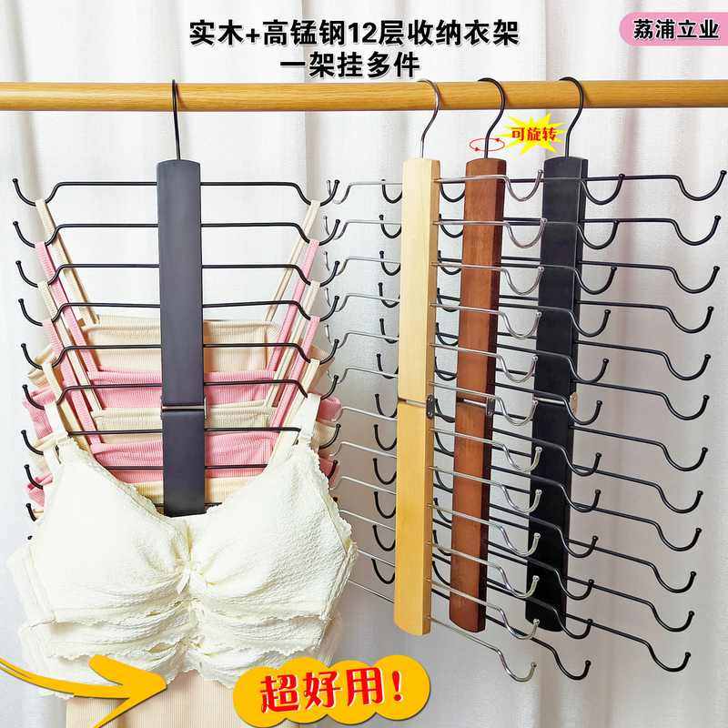 木质衣架家用内衣吊带多层收纳衣柜室内防滑架实木,淘宝优惠券,粉丝福利购,淘宝优惠卷