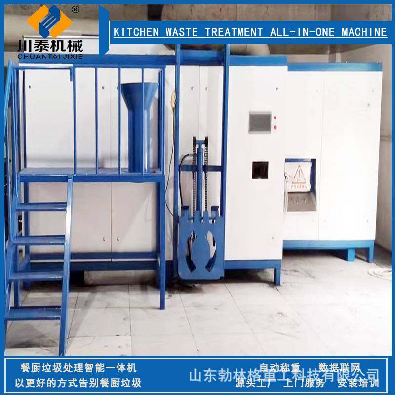 一体化厨余垃圾处理设备 挤压脱水机厂家 采购尾菜垃圾螺旋压榨机,淘宝优惠券,粉丝福利购,淘宝优惠卷