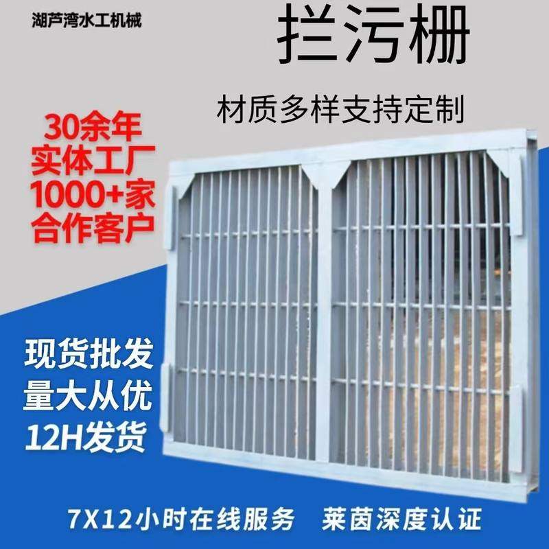 拦污栅不锈钢拦污平板滤网栅手动泵站人工格格网拦污栅平板提篮,淘宝优惠券,粉丝福利购,淘宝优惠卷