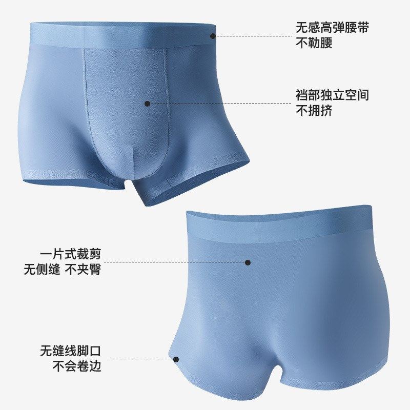 新品 60S莫代尔男士内裤 全无痕科技内裤男 不卷边男士平角四角裤,淘宝优惠券,粉丝福利购,淘宝优惠卷