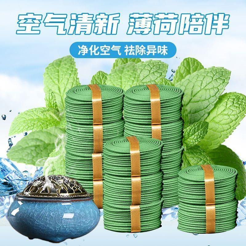 天然薄荷香薰盘香艾草桂花栀子沉香清凉卧室除臭持久留香清香驱蚊,淘宝优惠券,粉丝福利购,淘宝优惠卷