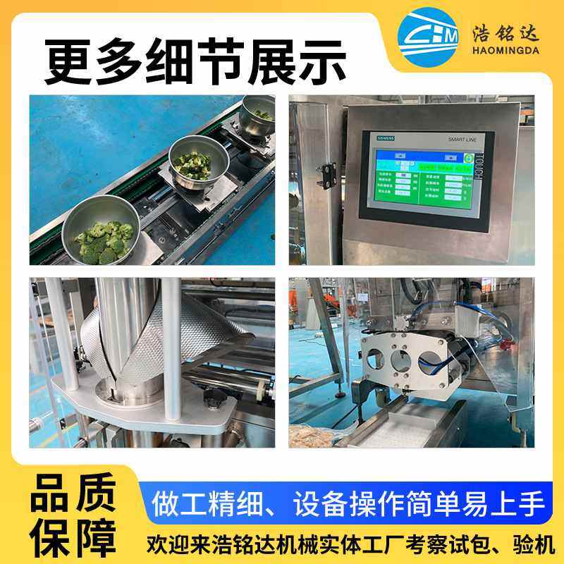 浩铭达半自动碗式立式包装设备 食品装袋分装机 净菜真空包装机,淘宝优惠券,粉丝福利购,淘宝优惠卷