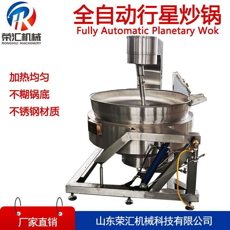 电磁加热行星搅拌炒锅  辣酱电加热行星炒锅 全自动炒菜机设备,淘宝优惠券,粉丝福利购,淘宝优惠卷
