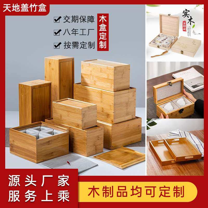 楠竹木茶杯礼品盒天地盖收纳盒杯包装刻字建陶瓷木盒紫砂银器盏可,淘宝优惠券,粉丝福利购,淘宝优惠卷