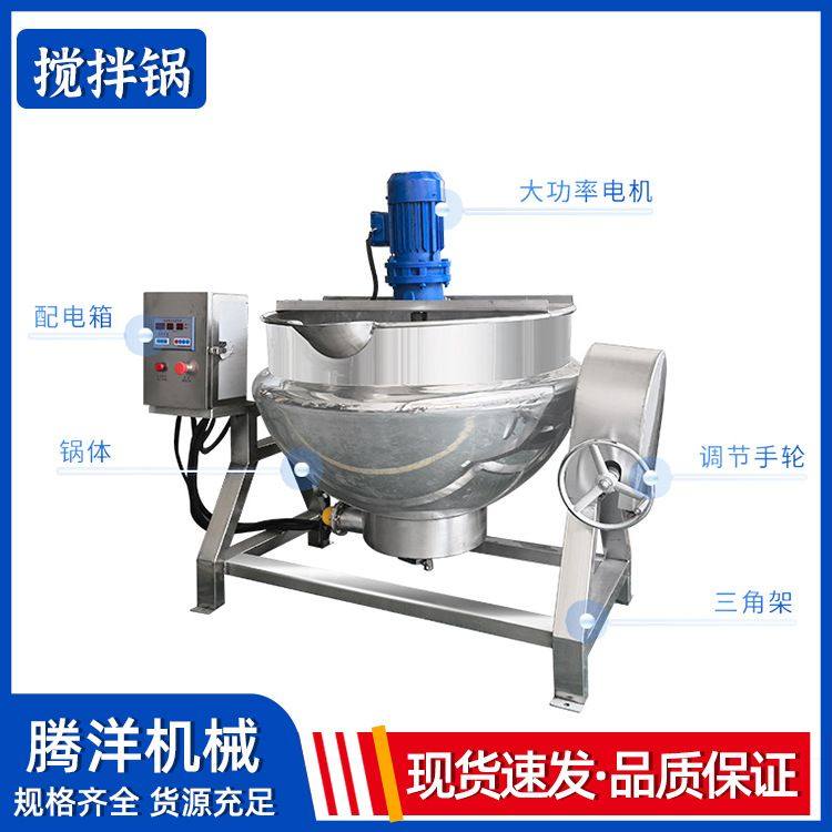 全自动搅拌夹层锅 五谷杂粮荞麦面粉炒料机 麦芽糖搅拌熬制锅,淘宝优惠券,粉丝福利购,淘宝优惠卷