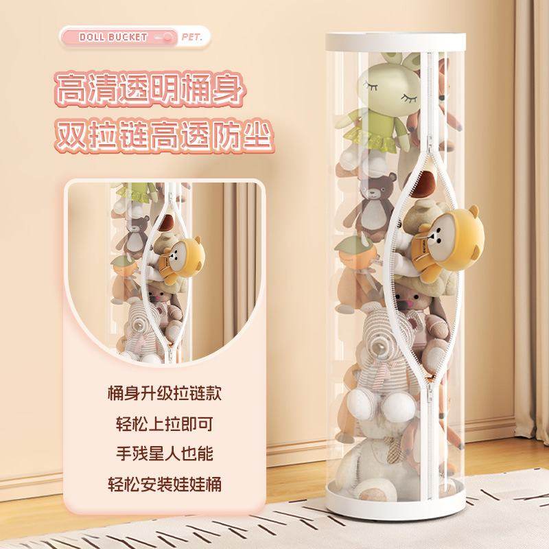 娃娃收纳桶透明拉链款高收纳公仔神器筐毛绒玩具值颜儿童玩偶收纳,淘宝优惠券,粉丝福利购,淘宝优惠卷