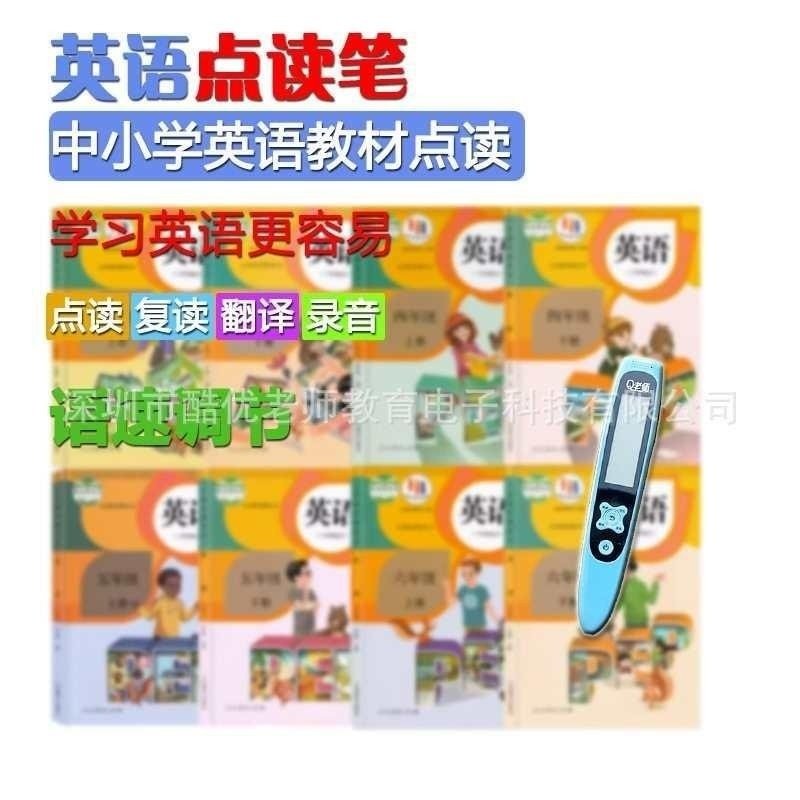 单词笔新品秋季新版课本点读笔小学初高中语数英翻译录音点读机定,淘宝优惠券,粉丝福利购,淘宝优惠卷