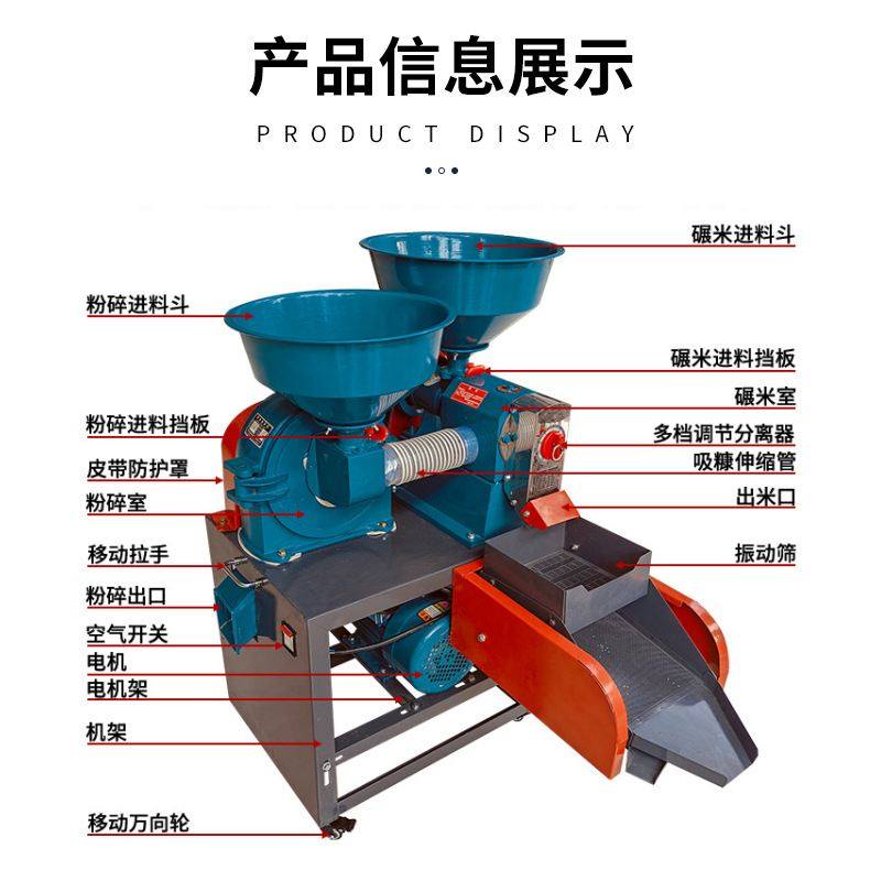 碾米机家用小型大米去虫处理玉米磨面粉机机粉碎小型打稻谷脱谷机,淘宝优惠券,粉丝福利购,淘宝优惠卷