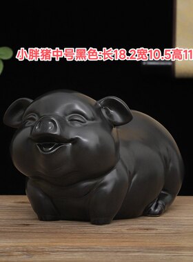 黑色陶瓷生肖猪摆件招财镇宅纯手工动物造型客厅桌面装饰品 福建