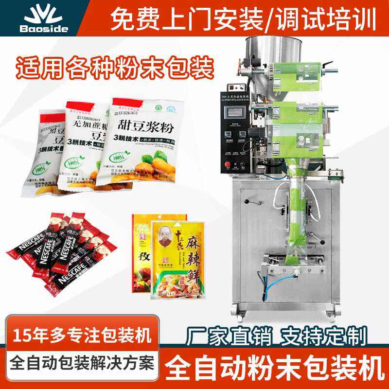 自动定量粉剂灌装机咖啡粉奶粉淀粉分装机猫条狗粮鱼粮颗粒包装机,淘宝优惠券,粉丝福利购,淘宝优惠卷