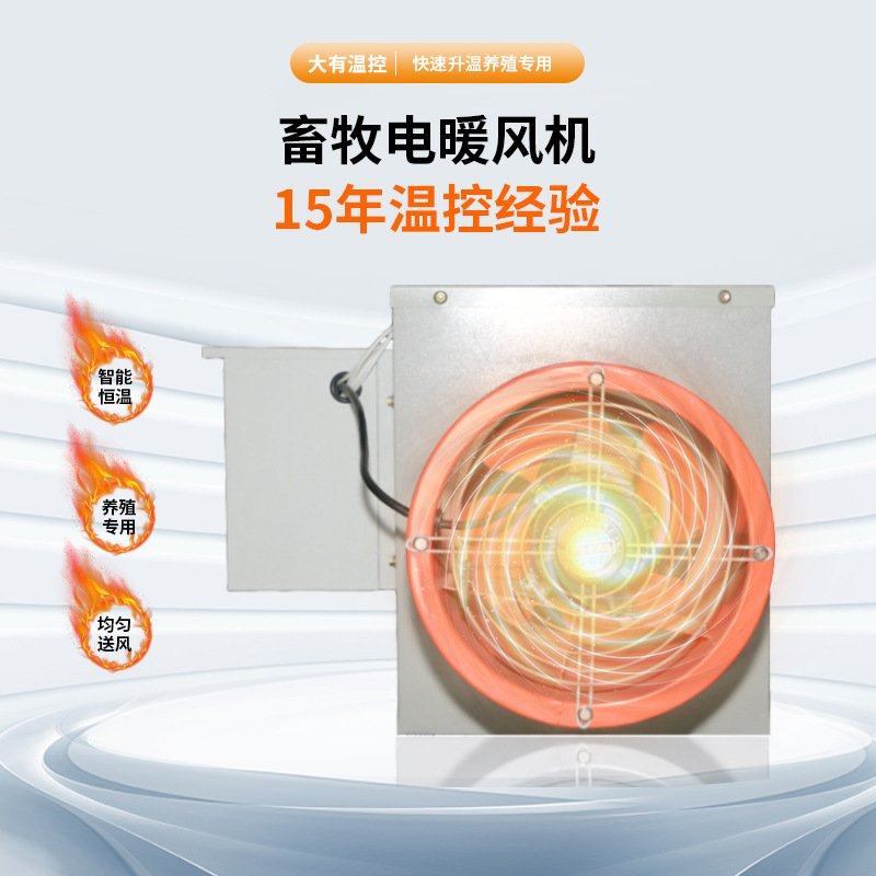 养殖育雏暖风机 电加热暖风机 工业暖风机厂房车间温室大棚热风炉,淘宝优惠券,粉丝福利购,淘宝优惠卷