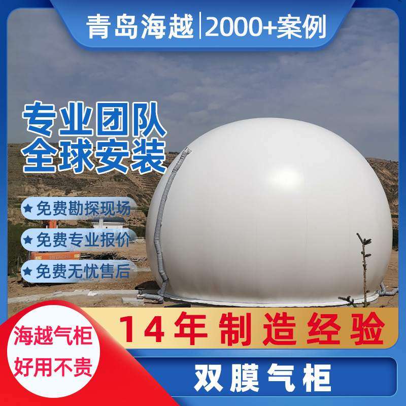 青岛海越气柜双膜气柜污水养殖场垃圾渗漏液餐厨沼气双膜储气罐,淘宝优惠券,粉丝福利购,淘宝优惠卷