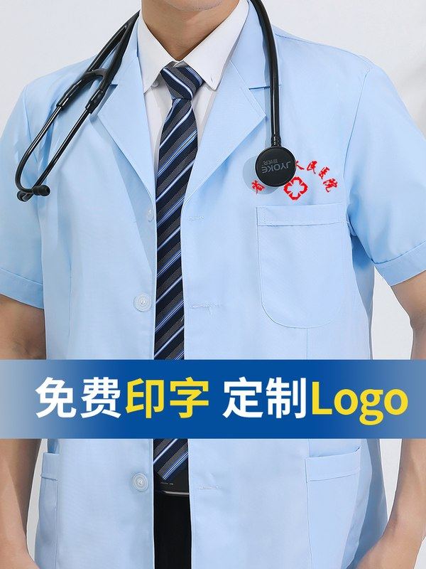 白大褂男医生夏季薄款短袖护士口腔短款半袖制服长袖工作医师牙科,淘宝优惠券,粉丝福利购,淘宝优惠卷