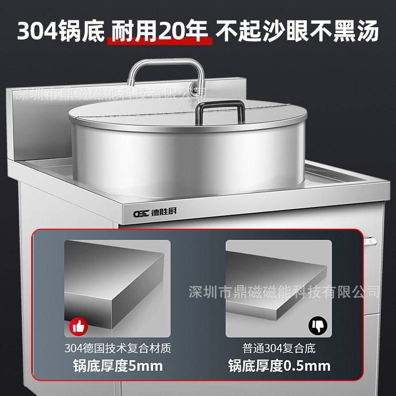 商用电磁炉304不锈钢高汤锅食堂餐厅定时预约牛羊肉熬汤炉卤煮灶,淘宝优惠券,粉丝福利购,淘宝优惠卷