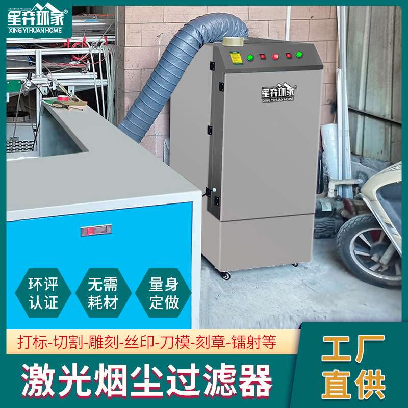 激光切割除臭净化器亚克力烟臭味处理器雕刻布料烟雾异味过滤臭氧 - 图1