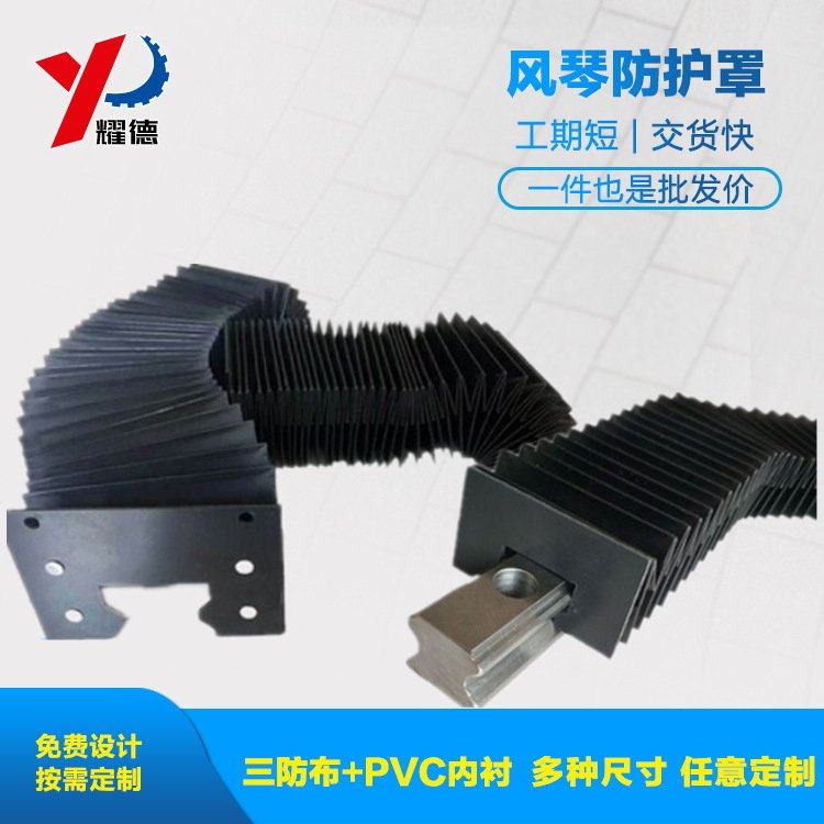 柔性风琴防护罩机床直线导轨防尘罩伸缩柔性切割机激光防护罩,淘宝优惠券,粉丝福利购,淘宝优惠卷