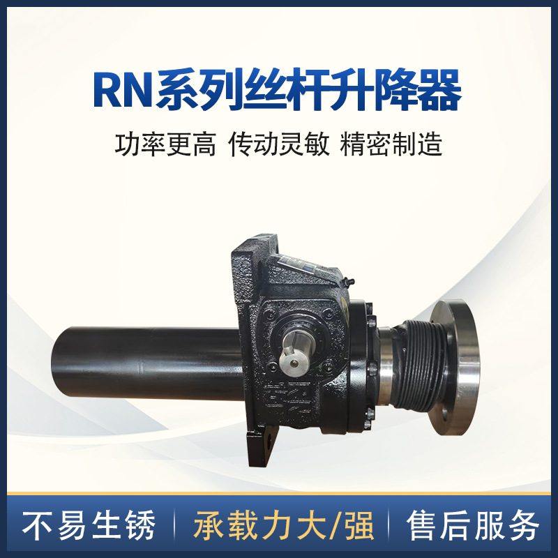 定制顶升降杆升降器铸铁螺旋升降器立式蜗轮蜗杆 螺旋控制升降器,淘宝优惠券,粉丝福利购,淘宝优惠卷